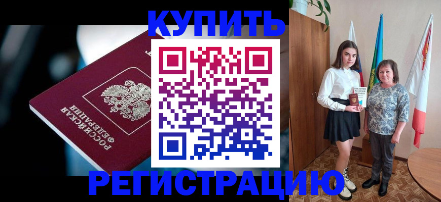 временная регистрация для всех в Рязани