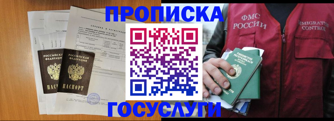 временная регистрация надежно в Рязани