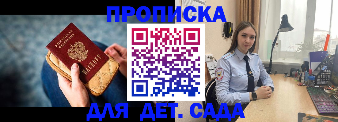 временная регистрация купить в Рязани