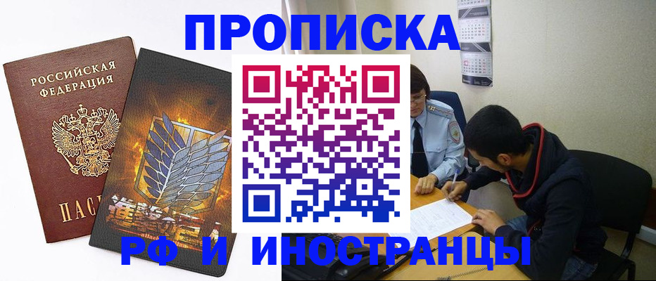 прописка паспорт в Рязани
