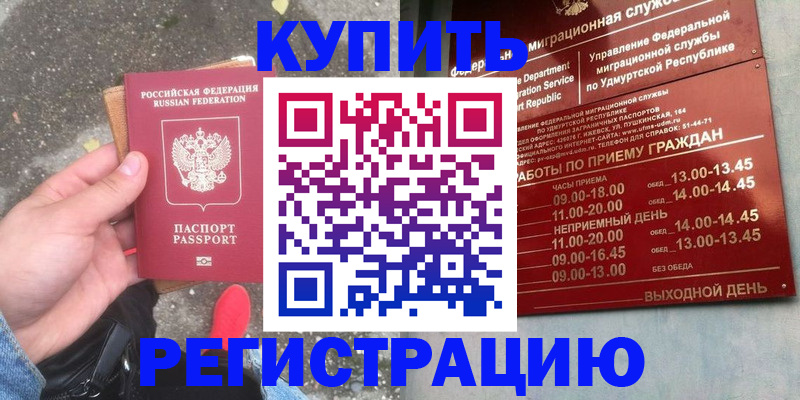 временная регистрация 2025 в Рязани