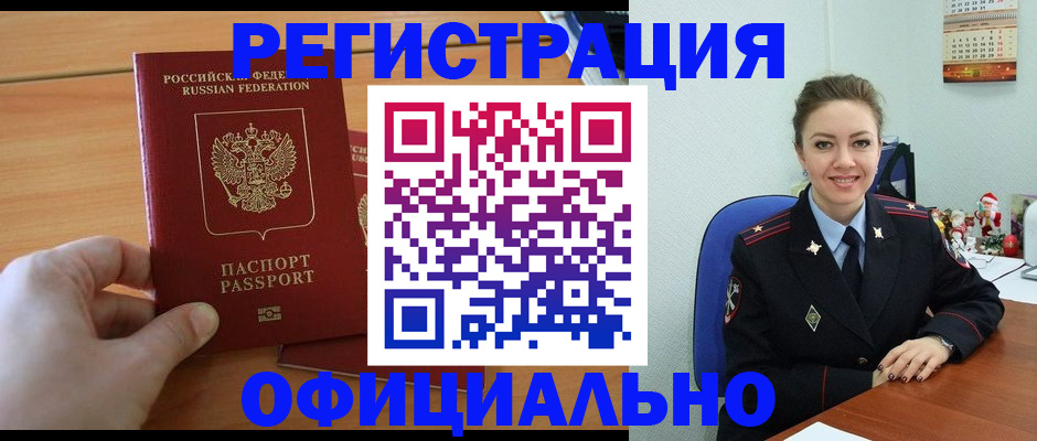прописка ребенка в Рязани
