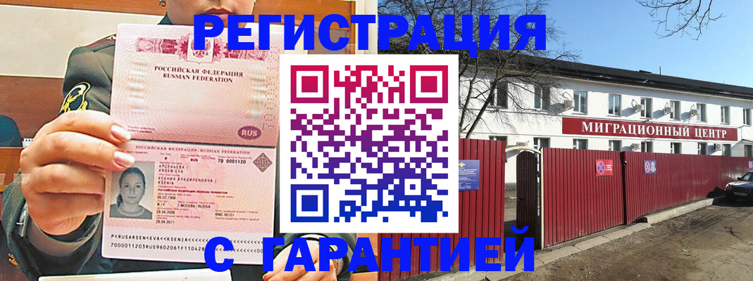 временная регистрация недорого в Рязани