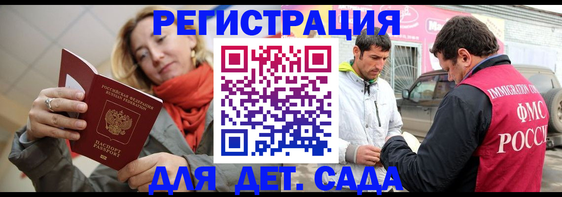 прописка для работы в Рязани