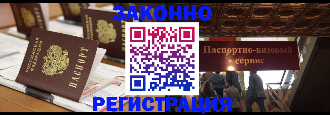 прописка иностранных граждан в Рязани