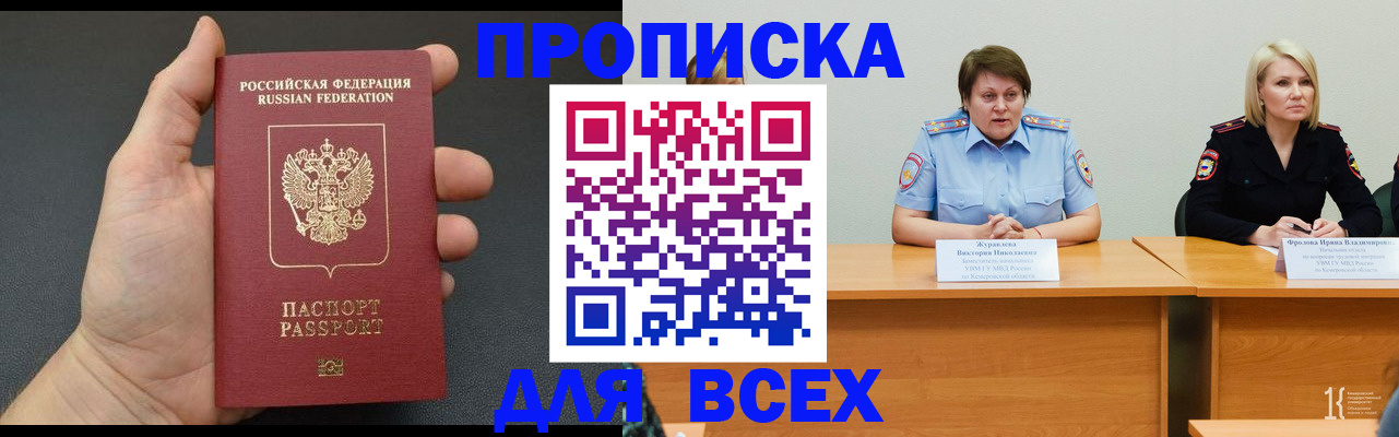 прописка законно в Рязани